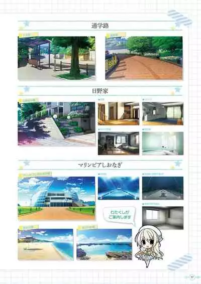 Hoshi Ori Yume Mirai Artworks [Digital]