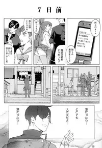 [Clone Ningen] Diamond