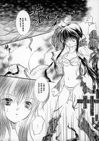 [PEACH-PIT] Torikago no Uchuu (Kanon)