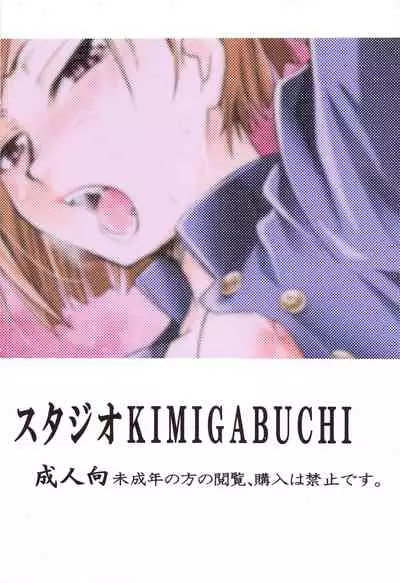 (C99) [Studio KIMIGABUCHI (Kimimaru)] Jujutsu no Aoi Haru (Jujutsu Kaisen)