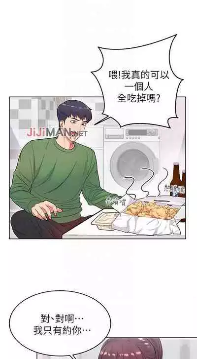 【周三连载】超市的漂亮姐姐（作者：北鼻&逃兵） 第1~50话