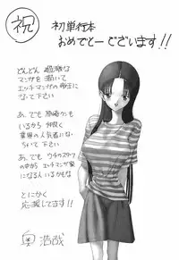 [Satsuki Yuu] Baby Face