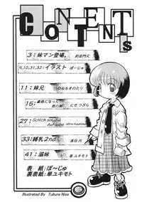 (C64) [Tsurugashima Heights (Various)] Imouto e...