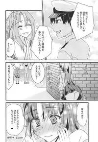 (C94) [Monokuro Red (Saki Meguru)] Kimie no Kyoukai (Kantai Collection -KanColle-)