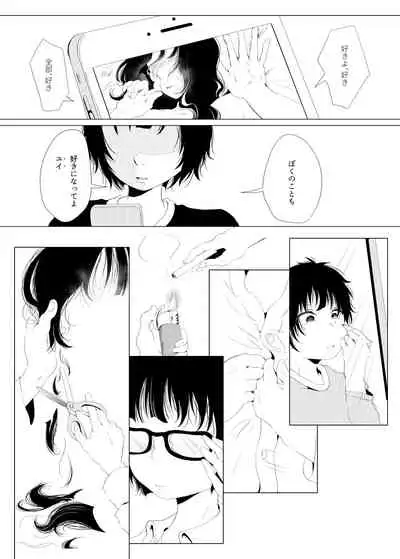 Family Romance