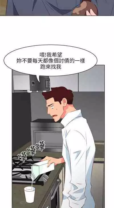 303號房的女人 1-32