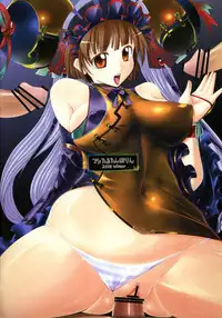 (C79) [Digital Tambourine (hiiaru)] Dekasugi 2