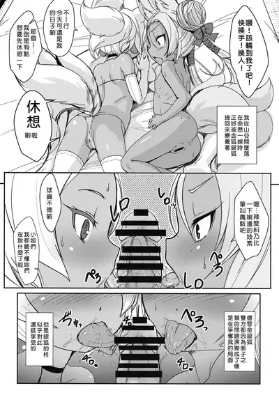 (C96) [Tanmatsu Ijou (BadHanD)] Souko no Tobari Sono Roku [颱風天漢化]