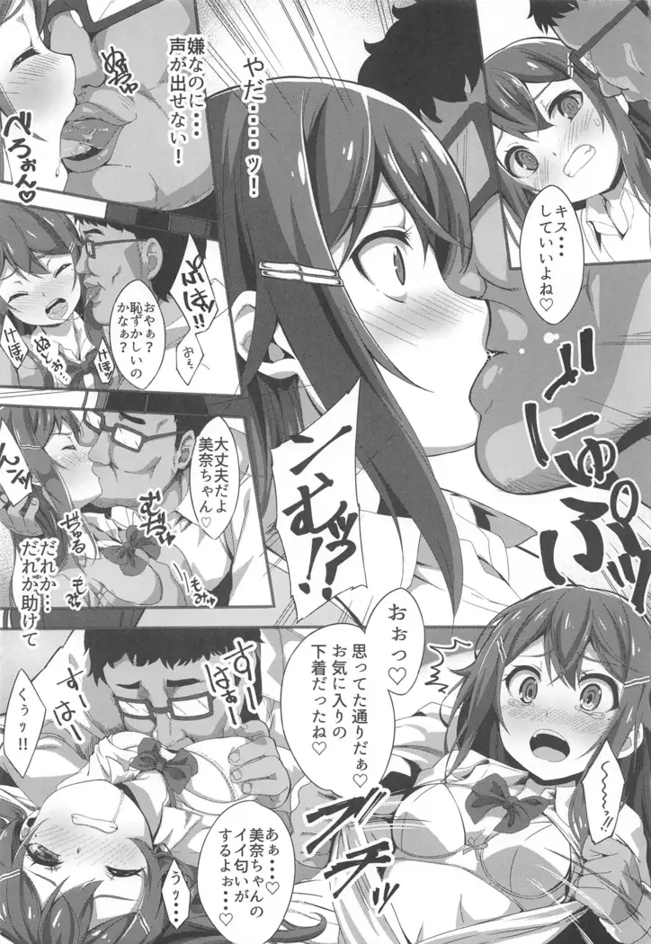 Stalking Play ~Geneki JK Idol Sakurai Mina Kankin Shiiku Kiroku~