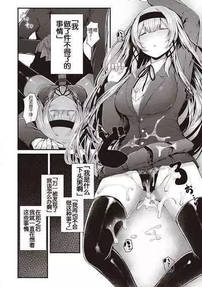 Namaiki Love Hole + Yariman Keikan to Mesugaki Tantei + Seitokaichou no Ero Time