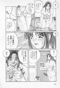 [Katase Shou] Kaikan Costume Play Girl