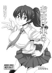 (C88) [Futanarun (Kurenai Yuuji)] Futanariyu Mission de Okasarechau! - Omakebon 5