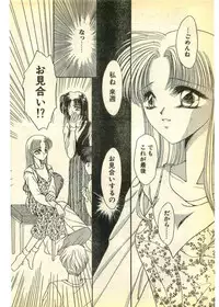 COMIC Papipo Gaiden 1995-03