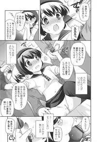 [Ueda Yuu] LOLI MAN GA-