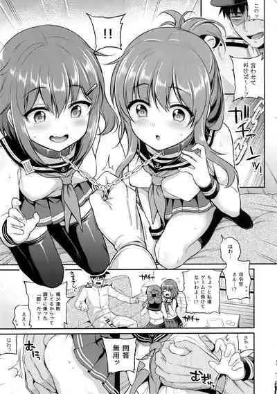 Ikazuchi Inazuma-chan x Batsu Game