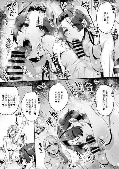 キミのぜんぶ、イジめてあげる～M性感のお姉さんx2にねっとり責められる3Pフルコース～