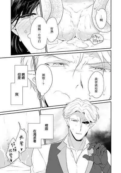 [Narada Daiwa] tenseimajyowa ryuuzokuno mamonosamani kakowaremasu | 转生魔女被魔龙金屋藏娇了 1-2 [Chinese] [莉赛特汉化组]