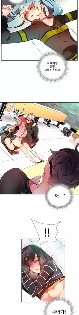 Lilith`s Cord Ch.0-23