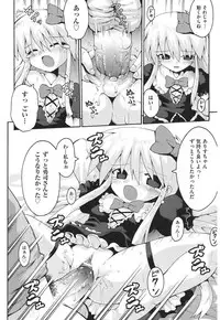 [Yaminabe] Chirorism