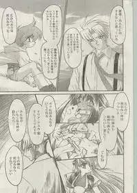 Comic Papipo 1998-12 [Incomplete]