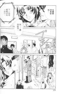 [Gotoh Akira] Erotomania ~Renai Mousou~ [Chinese]