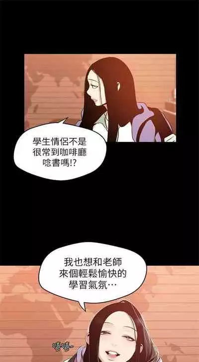 [週一] [尹坤志 & 高孫志] 美麗新世界 1-89 官方中文（連載中）