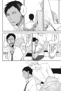 [Anthology] Kurobasu Anthology MVP Bangaihen Aomine Uke