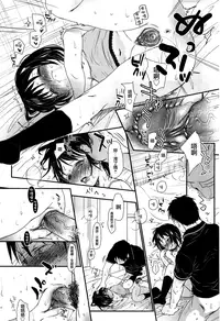 [Okada Kou] Sensei to, Watashi to. Jou [Chinese] [大好春梦个人汉化] [Decensored]