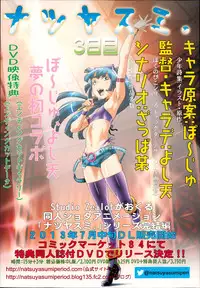 Koushoku Shounen Vol. 02