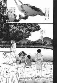 [Sakura Eri] True Approach -Sweet Gir-