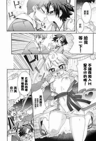 Kafun Shoujo 2! - THE POLLINIC GIRLS COUNTER ATTACK!!