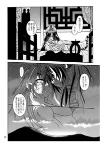 (C69) [Luciferhood (Uchoten)] Peace of World (Shinrabansho Choco)