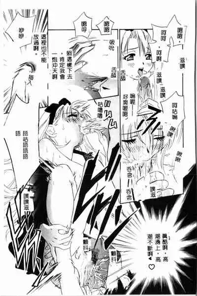 [Drill Murata] Ran Chiki [Chinese]