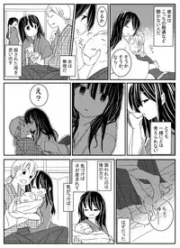 [emu] Kemono no Gotoku (Fate/Grand Order)