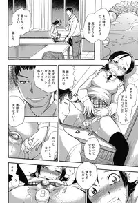 [Chiba Dirou] Mejuu Jungle [Digital]