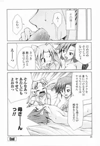 [Mizuki Hitoshi] Inbo Kyouiku Nisshi - Indecent Mother Sex Diary