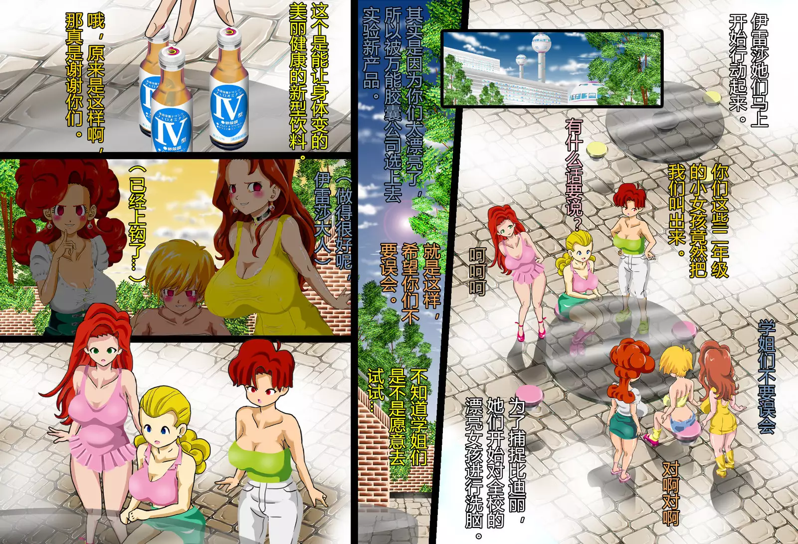 GERO's HAREM Vol 3 ~Sennou Rensa Ochi Zecchou Rankou Bridal~