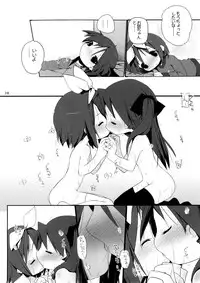 (C73) [Zenpou Fuchuui (Kuroba)] Hiiragi Shimai Aibu Manual (Lucky Star)