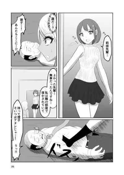 Irekawari Hotel Gal to Oyaji no Irekawari