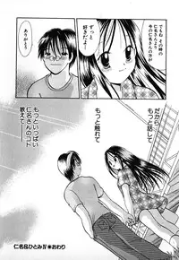 [Goto Hayako] Love 2 Portion 1