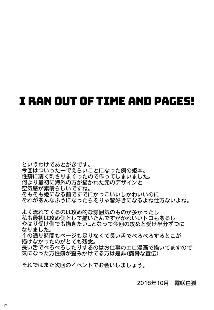 Seme Hime Uke Hime Top Princess Bottom Princess