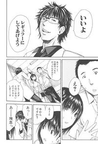 [Chiyou Yoyuchi] Midare Hajimeta Karada