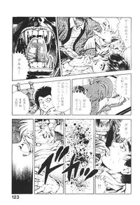 [Maeda Toshio] Urotsukidoji 4