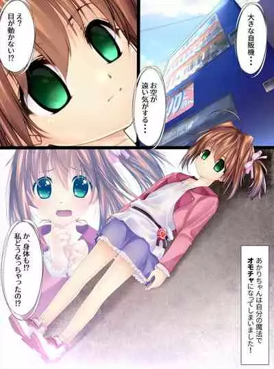 Roriko Ningyouka Zenpen