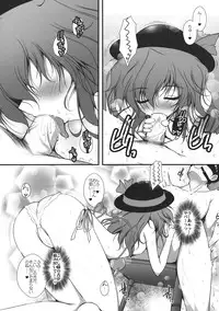 [Danshaku Ryou (Danshaku)] Himopan Komeiji (Touhou Project)