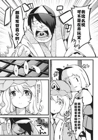 (Reitaisai 8) [*Cherish* (Nishimura Nike)] Yuyukan 4 (Touhou Project) [Chinese] [朔夜汉化]