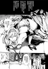 (C89) [Gentsuki Okiba (Gentsuki)] Sokoku ni Chiru Hana (Granblue Fantasy) [Chinese] [无毒汉化组]