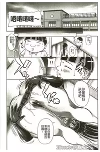 [Akane Shuuhei] Houman Onna Kyoushi Choukyou 