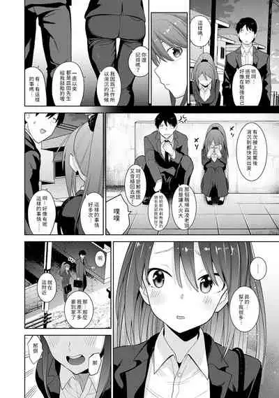 Erohon o Sutetara Konoko ga Tsurechatta!? Ch. 7-17