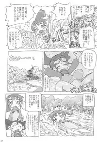 (C66) [Sanketsushuu (Sanzui)] Ana no Hana (Kasumin)